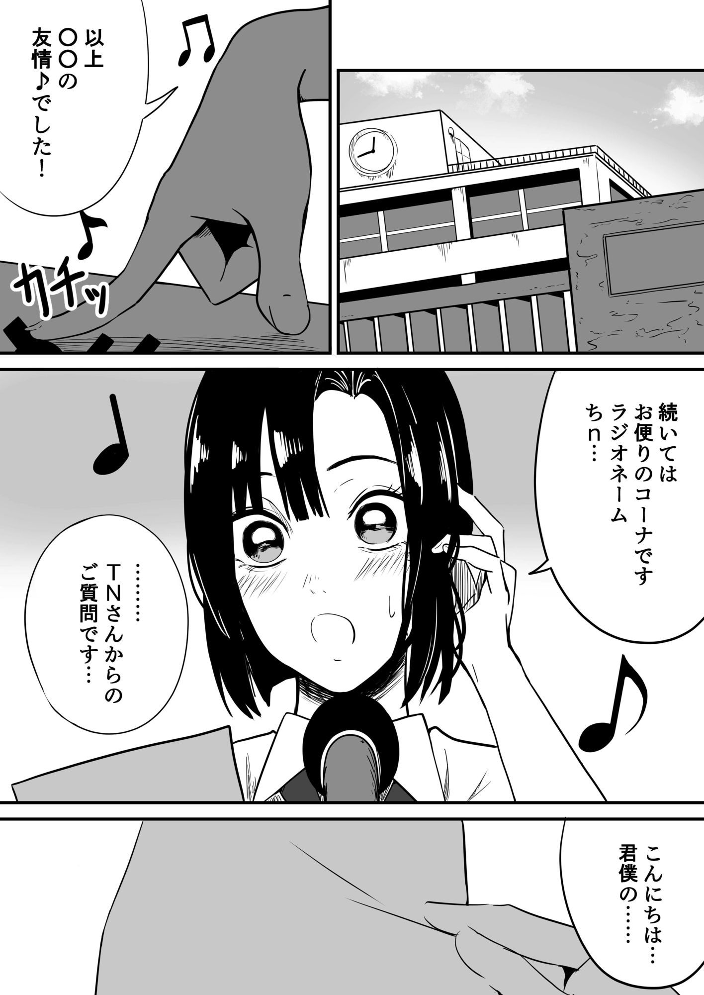 クラスの女子になって復讐するお話6 画像1