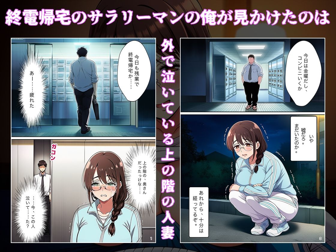 家出人妻ちなつさんは 酒豪でキス魔で絶倫でした。の作品画像 2