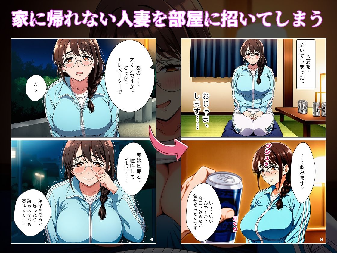 家出人妻ちなつさんは 酒豪でキス魔で絶倫でした。の作品画像 3