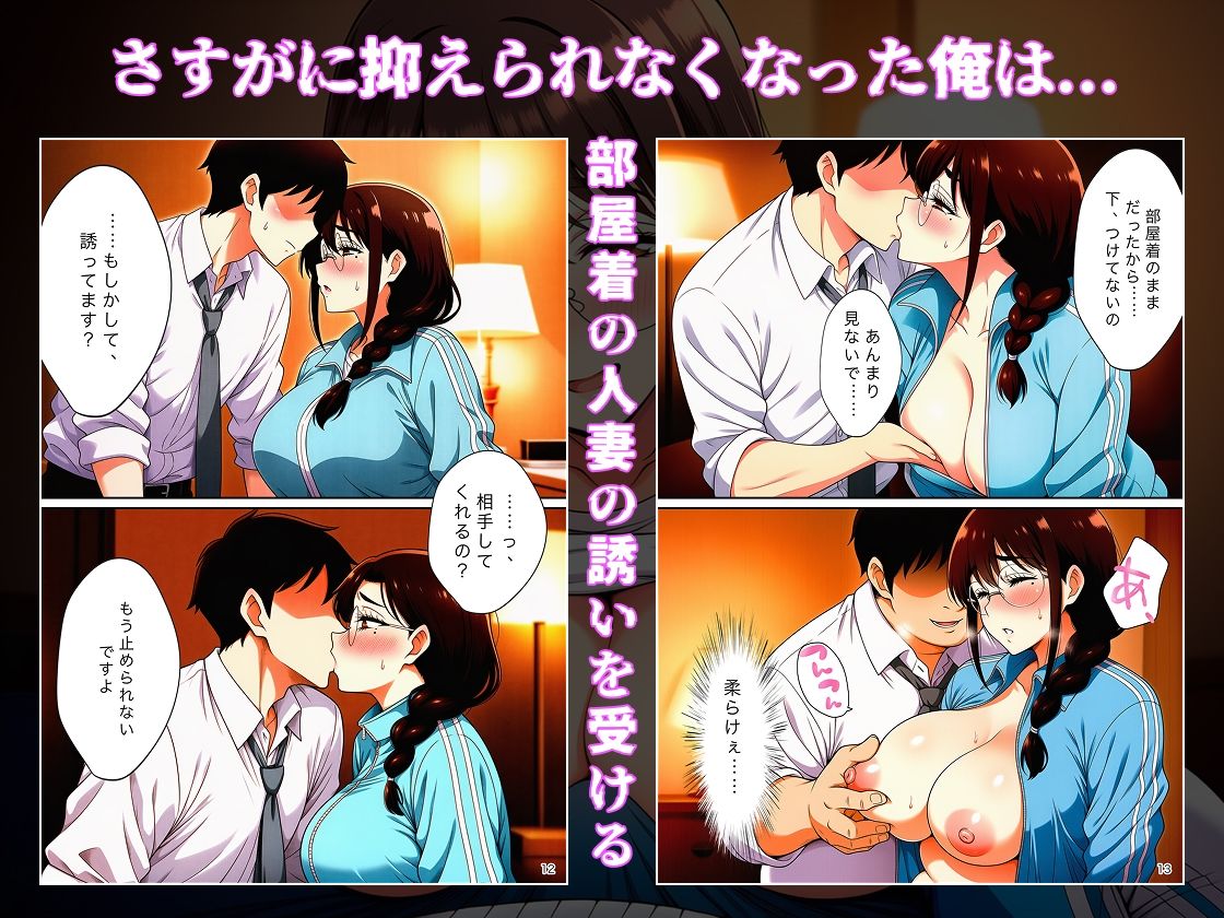 家出人妻ちなつさんは 酒豪でキス魔で絶倫でした。の作品画像 5