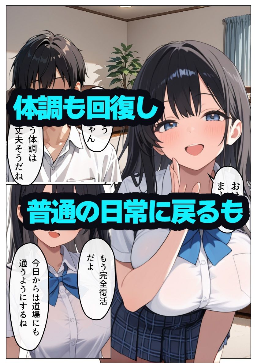 逆恨みで狙われた空手姉4の作品画像 1