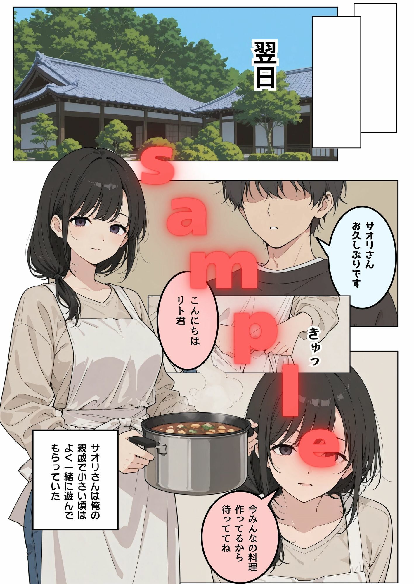 ロリコンなのに親戚のおばさんで童貞卒業することになった1