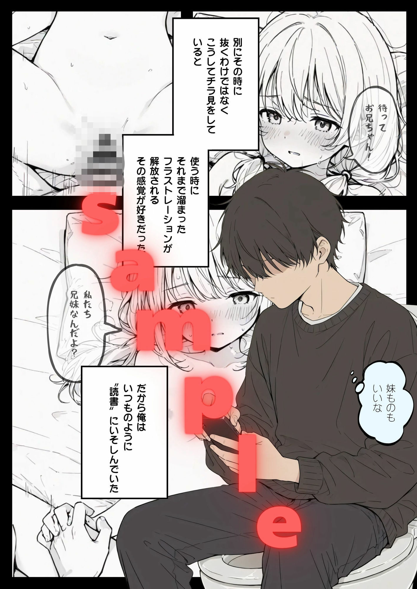 ロリコンなのに親戚のおばさんで童貞卒業することになった2