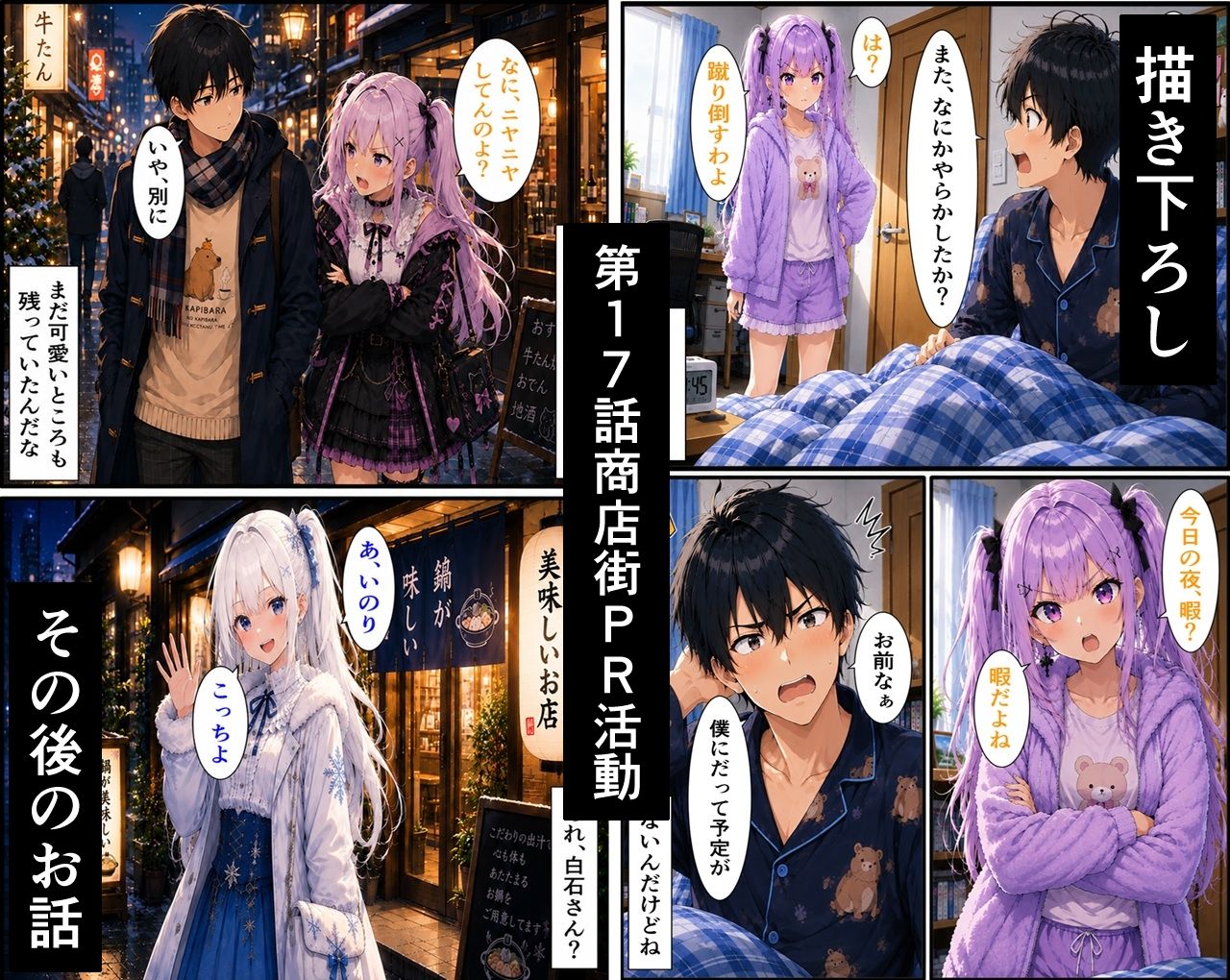 無防備すぎる同級生に、理性が追いつかなかった話【第14〜17話・第10話動画 総集編】 画像2