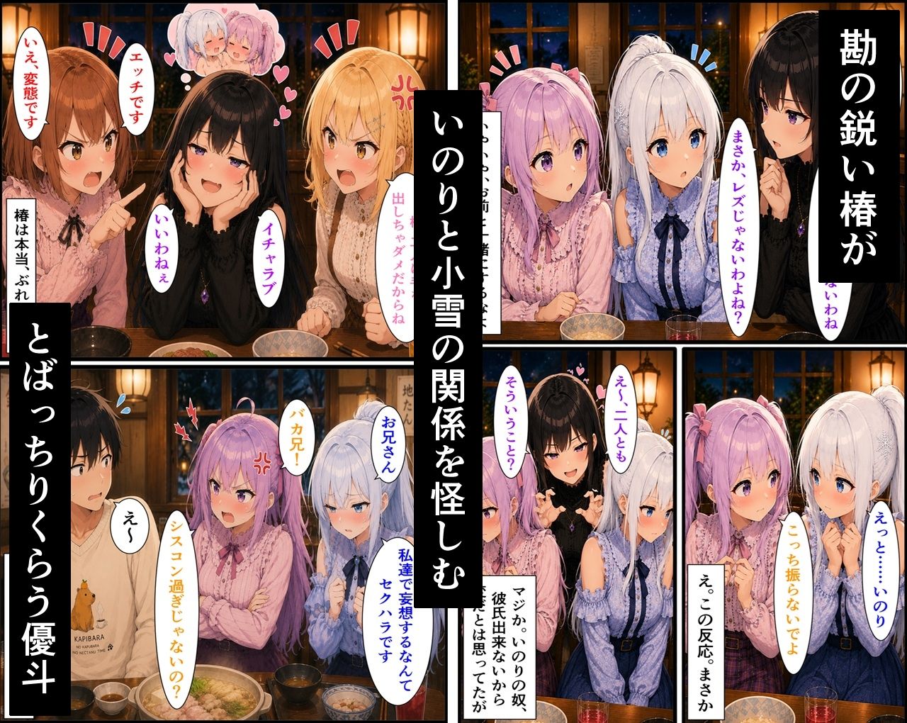 無防備すぎる同級生に、理性が追いつかなかった話【第14〜17話・第10話動画 総集編】 画像4