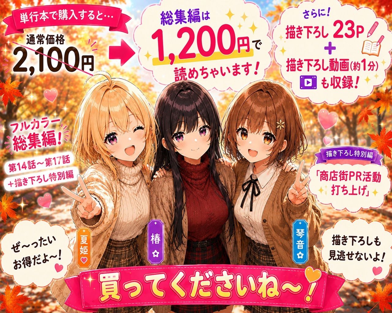 無防備すぎる同級生に、理性が追いつかなかった話【第14〜17話・第10話動画 総集編】 画像6
