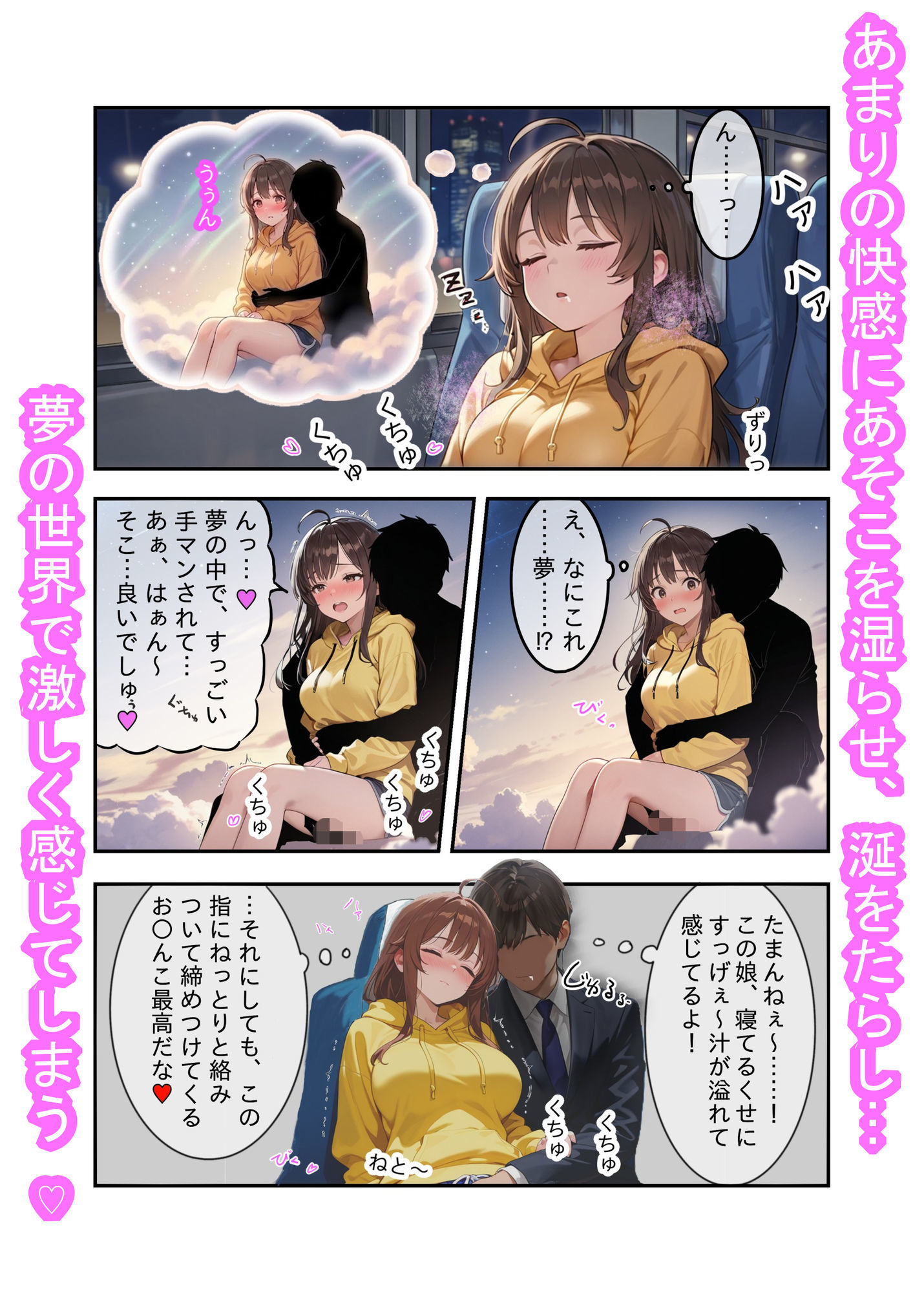 神秘の秘薬で女体化してしまった件！「夜行バスで隣の乗客にハメられちゃった編」