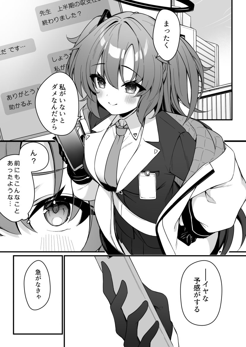 ユウカとノアとエンドレスサマーサンプル画像2