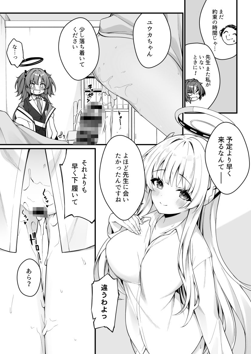 ユウカとノアとエンドレスサマーサンプル画像5