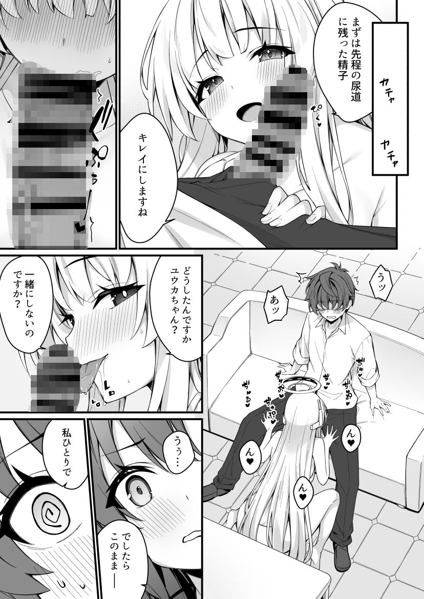 ユウカとノアとエンドレスサマーサンプル画像6
