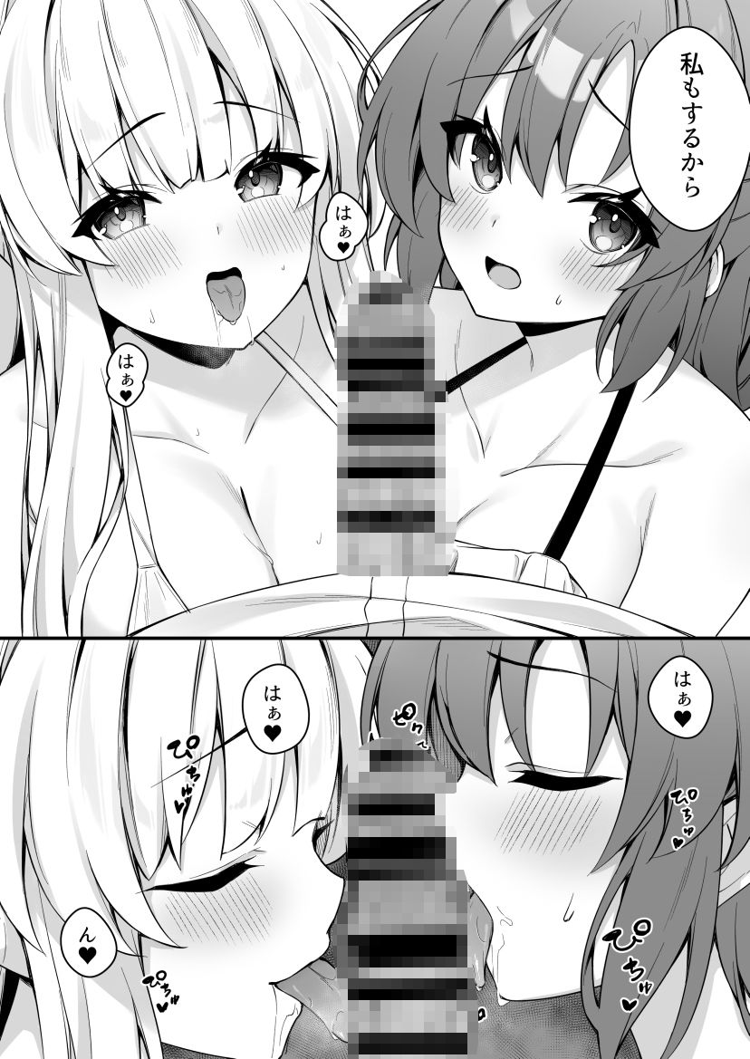 ユウカとノアとエンドレスサマーサンプル画像7