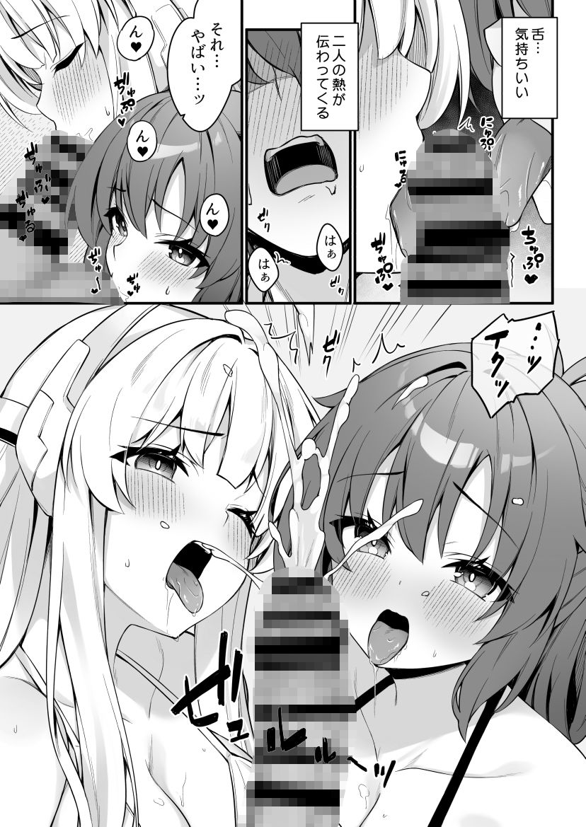 ユウカとノアとエンドレスサマーサンプル画像8
