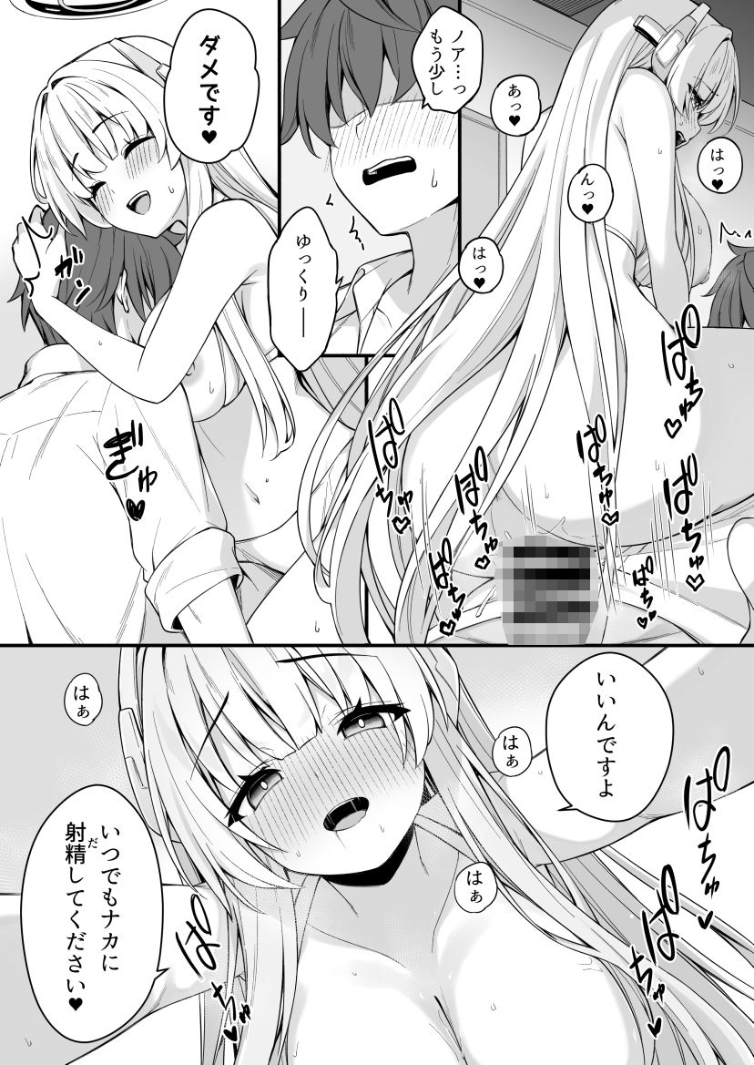 ユウカとノアとエンドレスサマーサンプル画像9