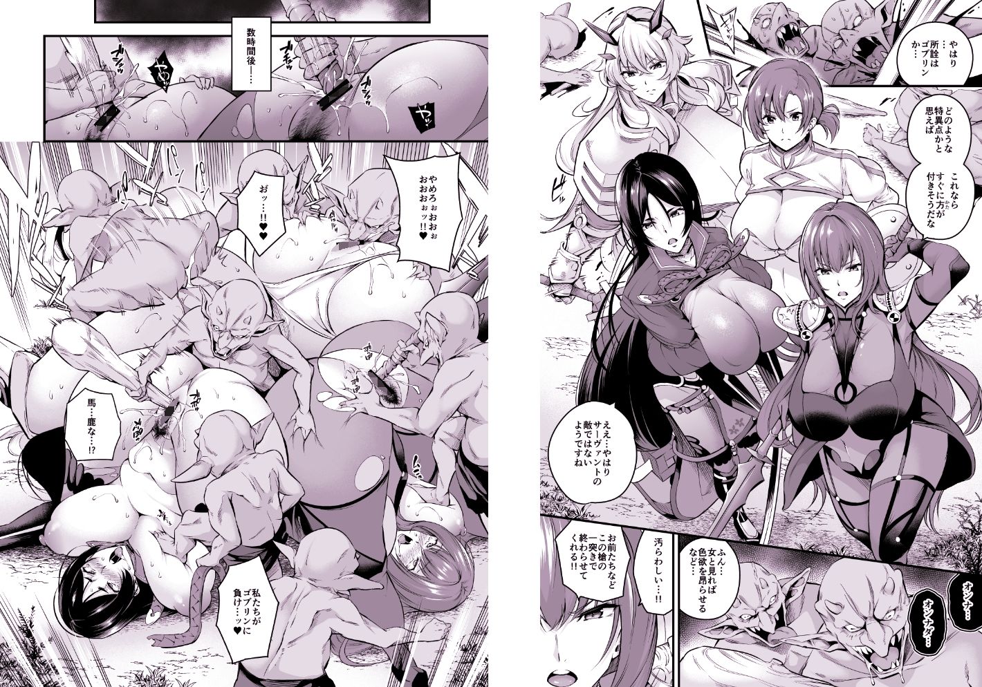 FGO総集編 サンプル画像