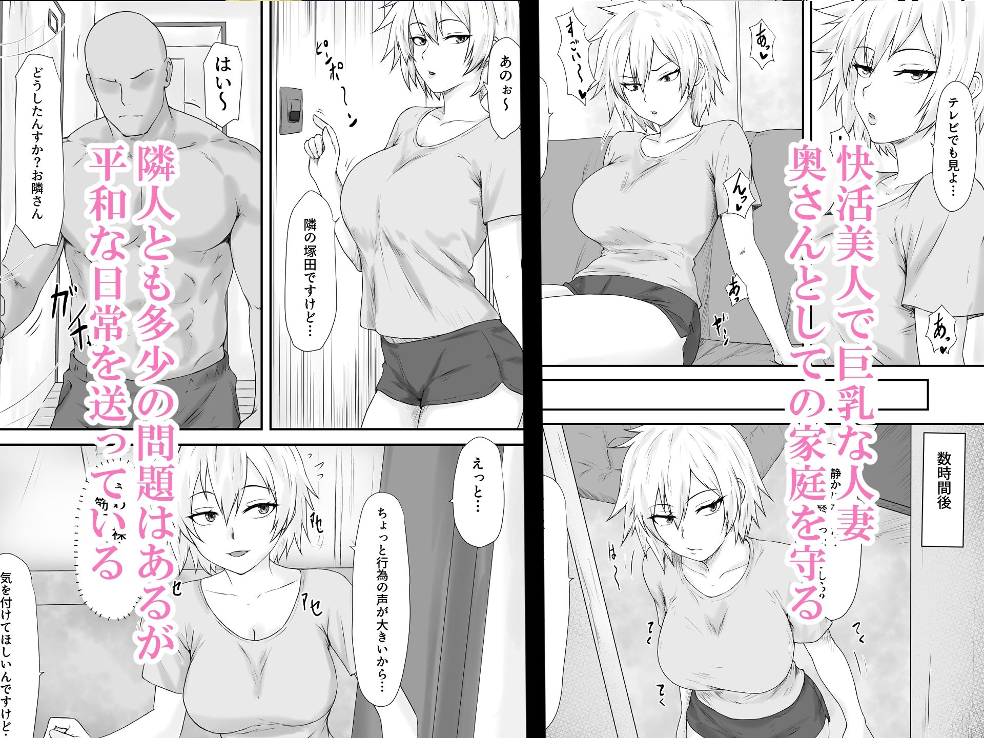 大切な人はすでに他の人の雌 -人妻 美沙子編- 画像1