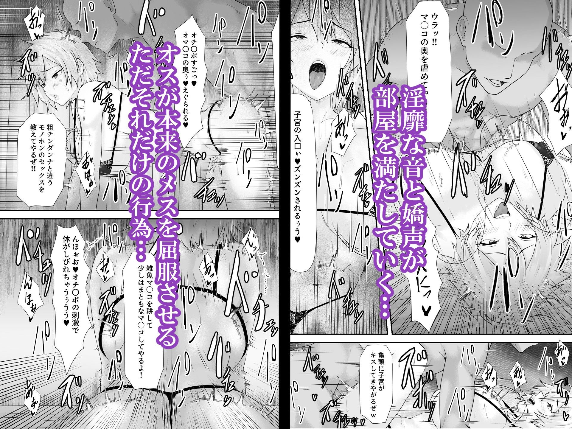 大切な人はすでに他の人の雌 -人妻 美沙子編- 画像5