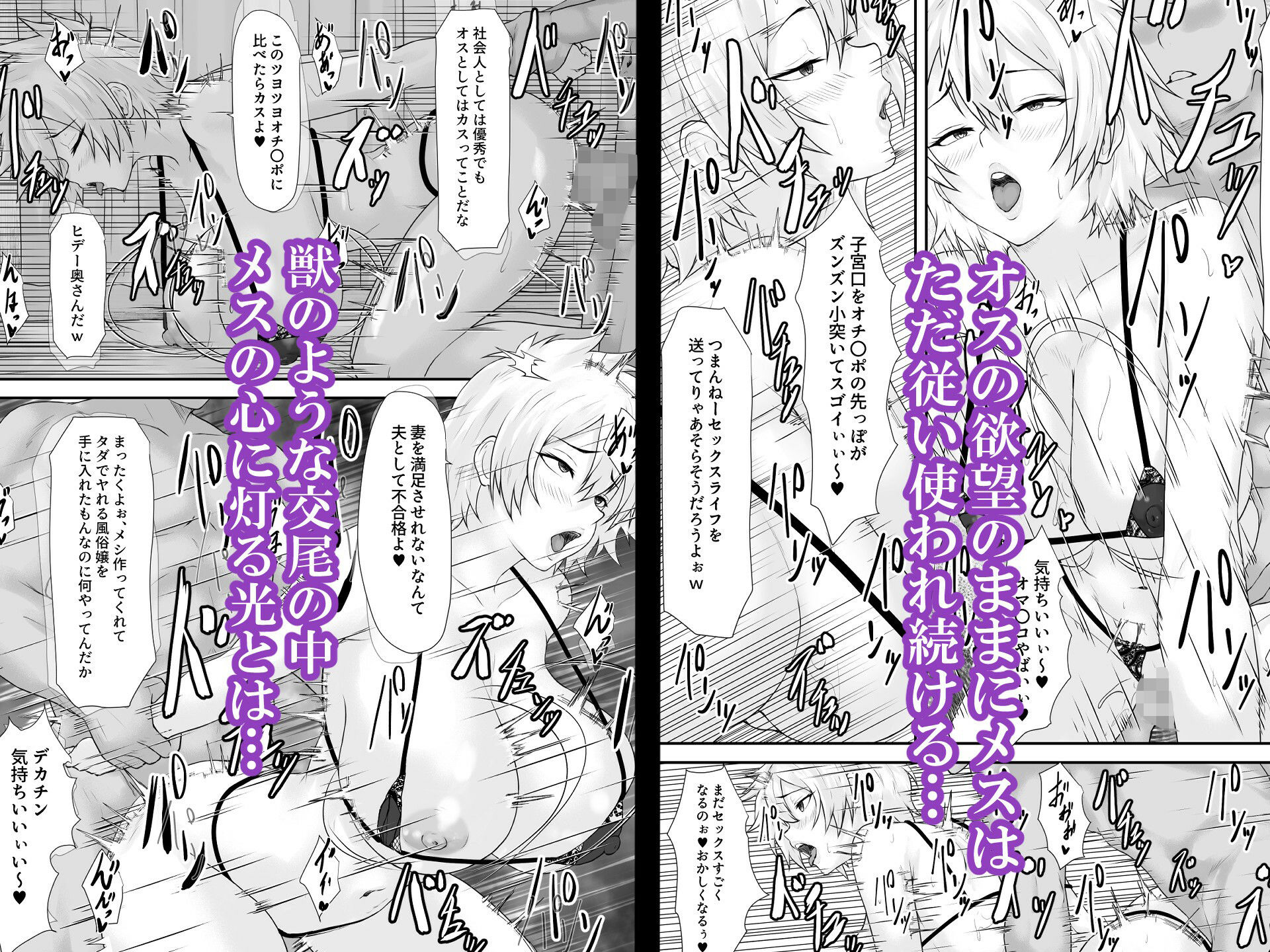 大切な人はすでに他の人の雌 -人妻 美沙子編- 画像6