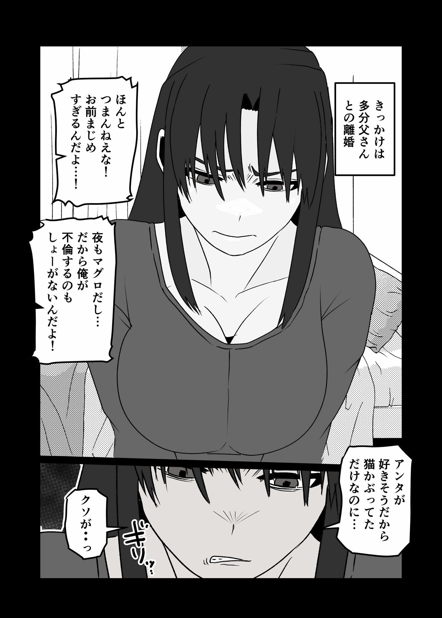 たばこギャンブル母になった元・清楚ママはなんやかんやヤラせてくれる 画像2