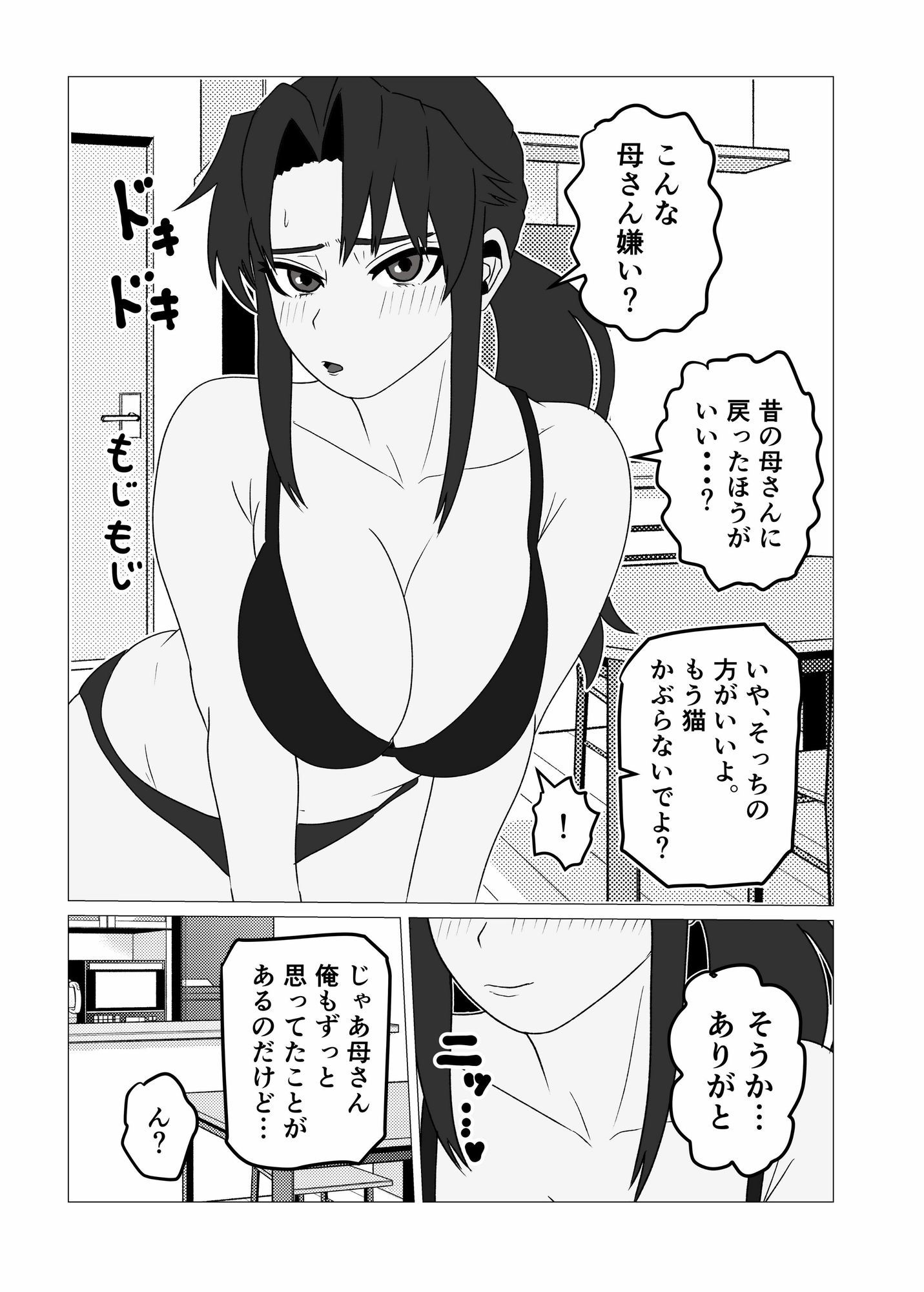 たばこギャンブル母になった元・清楚ママはなんやかんやヤラせてくれる 画像8