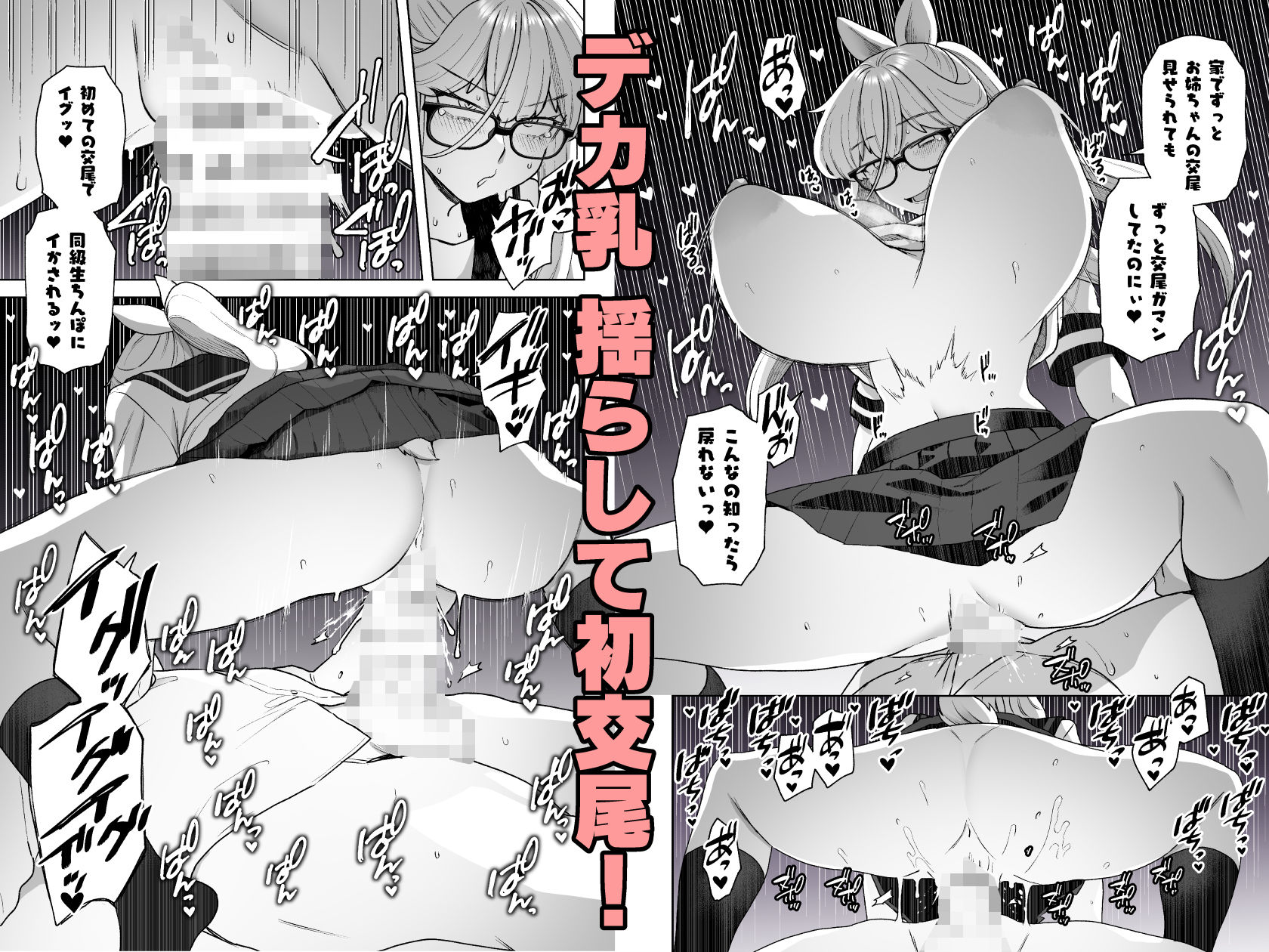 Delibunny vol.3 サンプル画像9