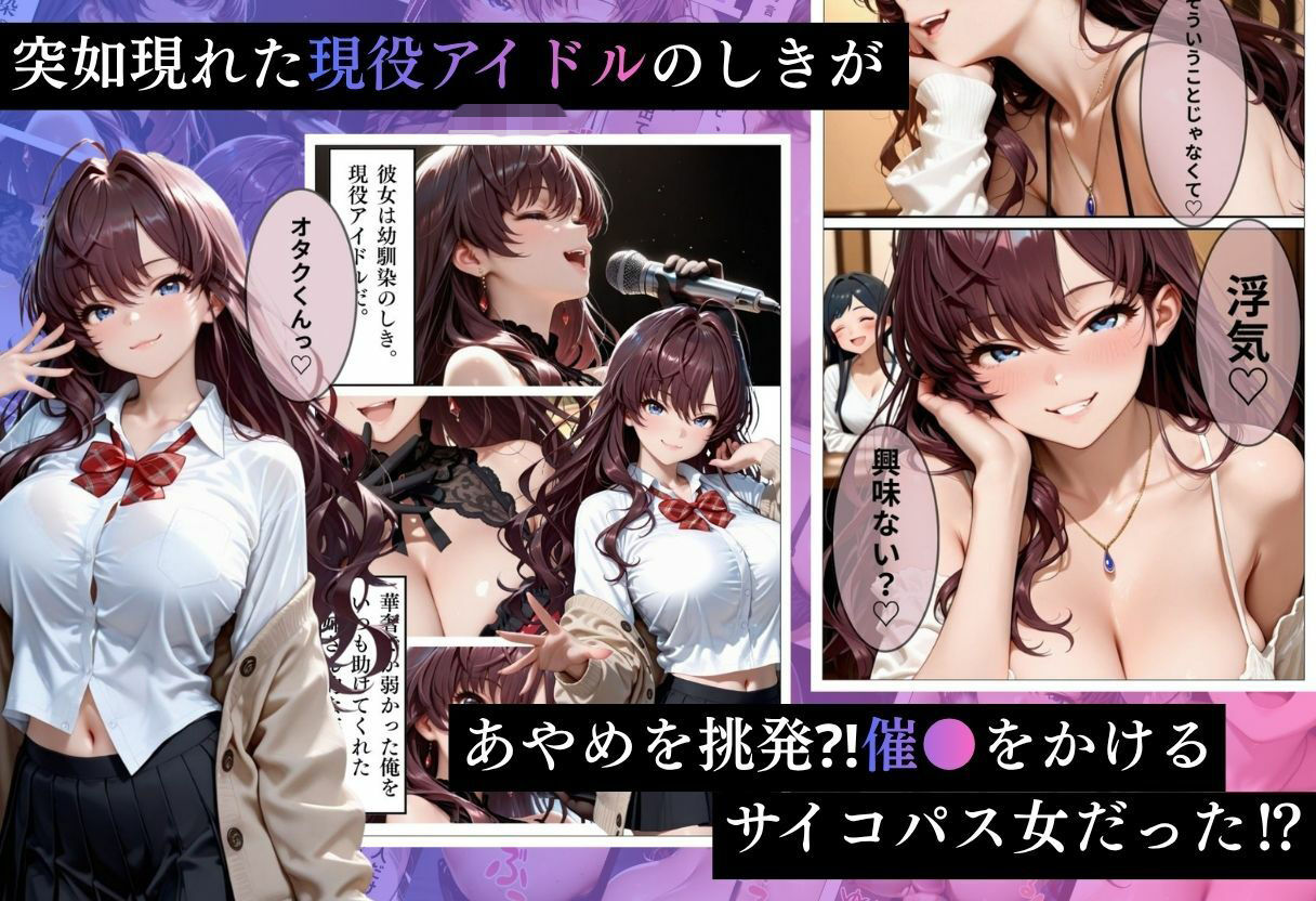 人生初めての浮気…人気アイドルの幼馴染に押し負けて朝から晩までハメまくり浮気中出し3