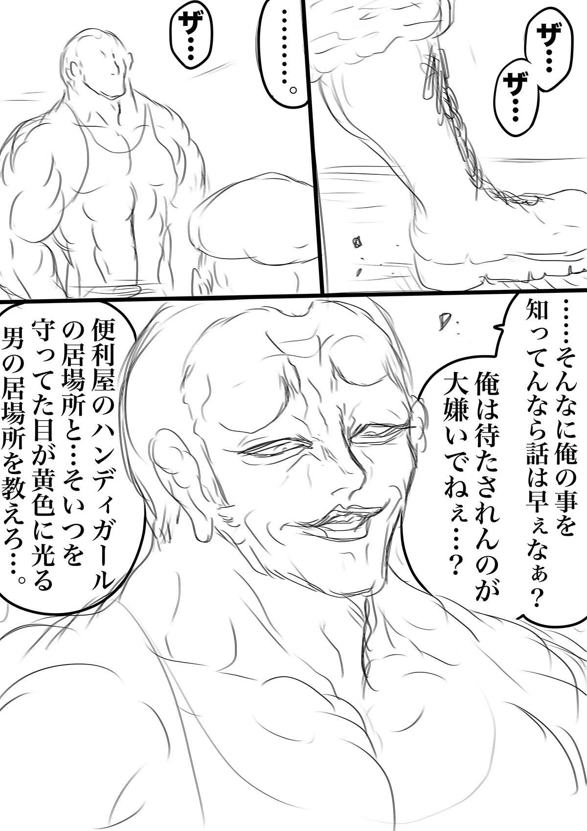 SHADOW DEVIL FIGHT.10 画像1