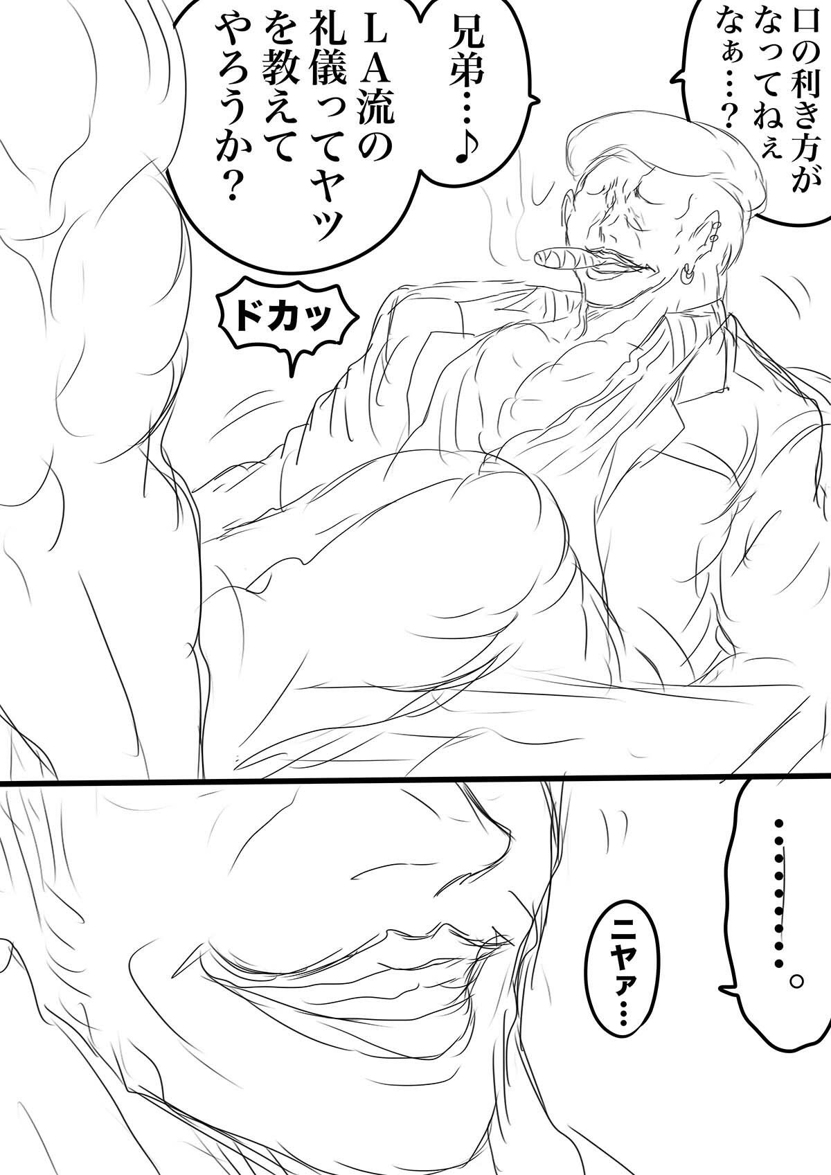 SHADOW DEVIL FIGHT.10 画像2