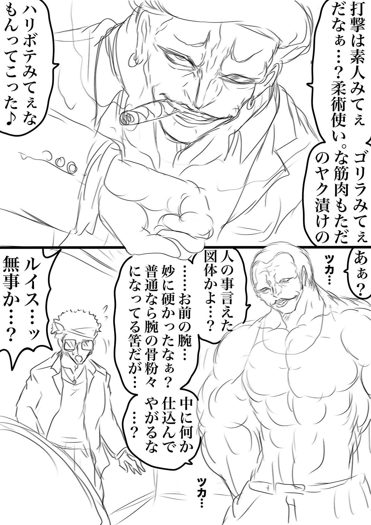 SHADOW DEVIL FIGHT.10 画像4
