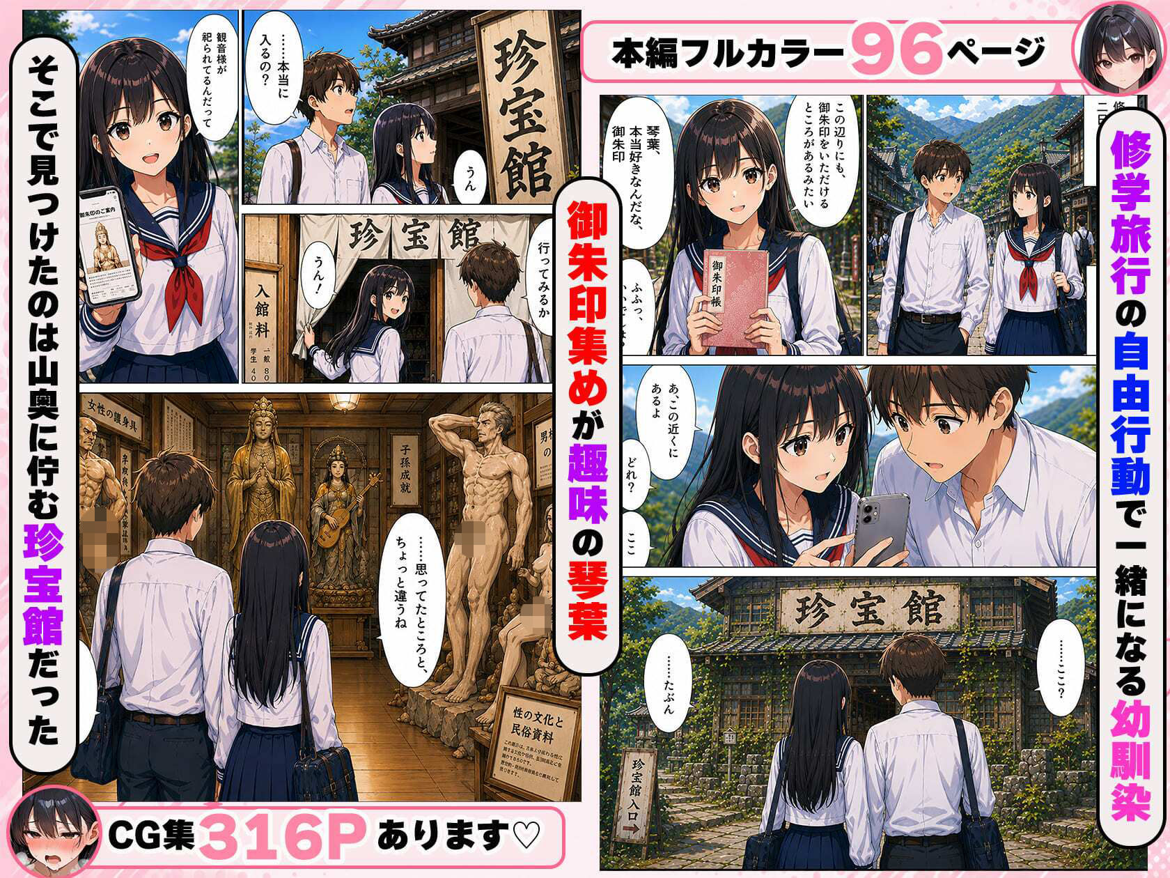 10回射精しないと出られない!?清楚な幼馴染と怪しい館に閉じ込めらた!2