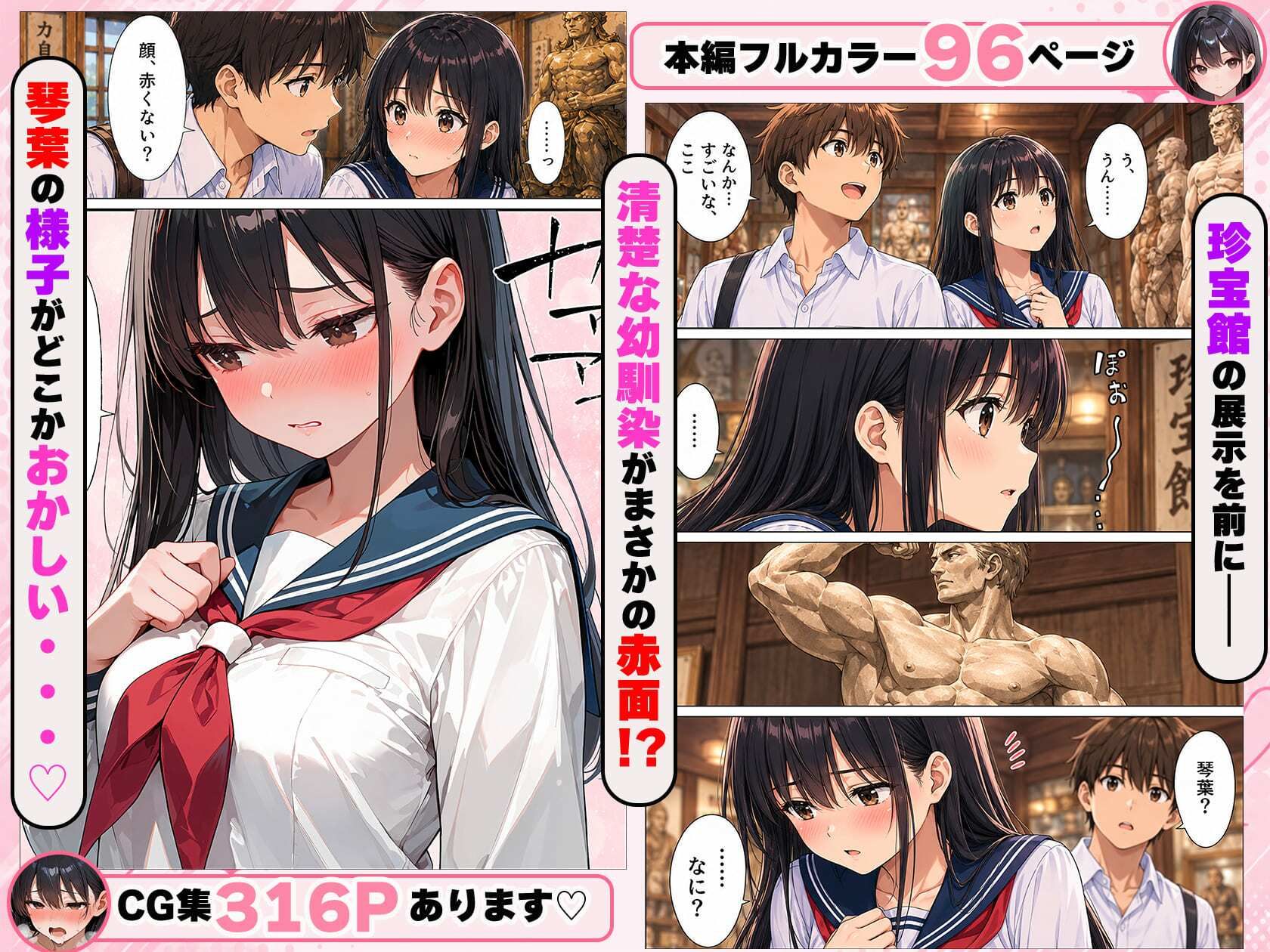 10回射精しないと出られない!?清楚な幼馴染と怪しい館に閉じ込めらた!3