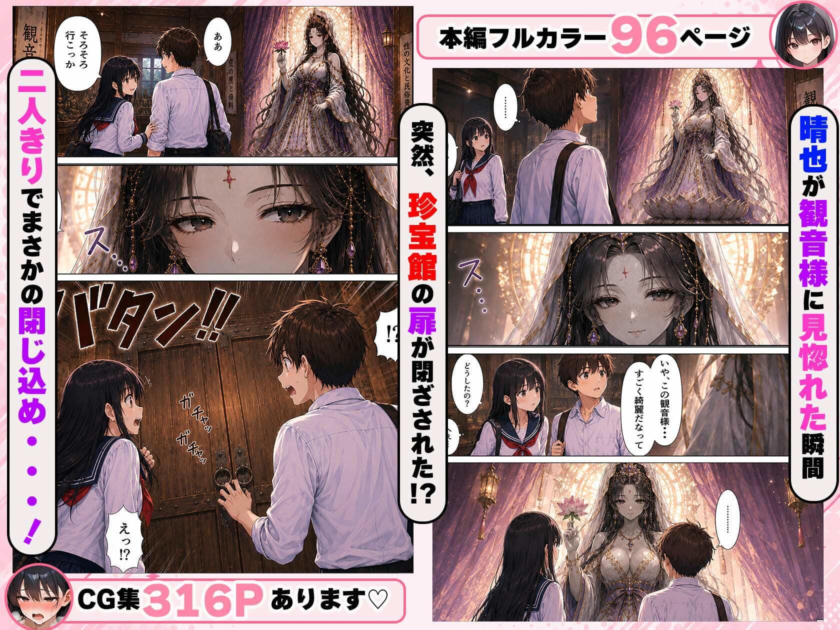10回射精しないと出られない!?清楚な幼馴染と怪しい館に閉じ込めらた!4