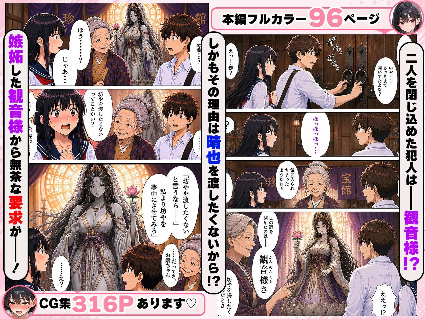 10回射精しないと出られない!?清楚な幼馴染と怪しい館に閉じ込めらた!5