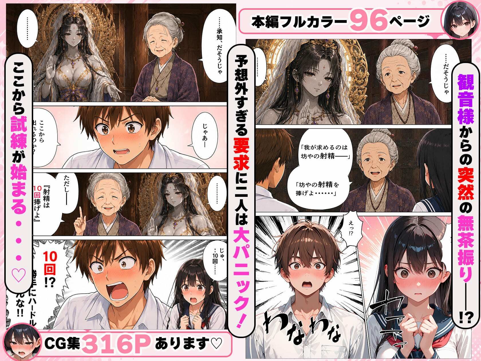 10回射精しないと出られない!?清楚な幼馴染と怪しい館に閉じ込めらた!6