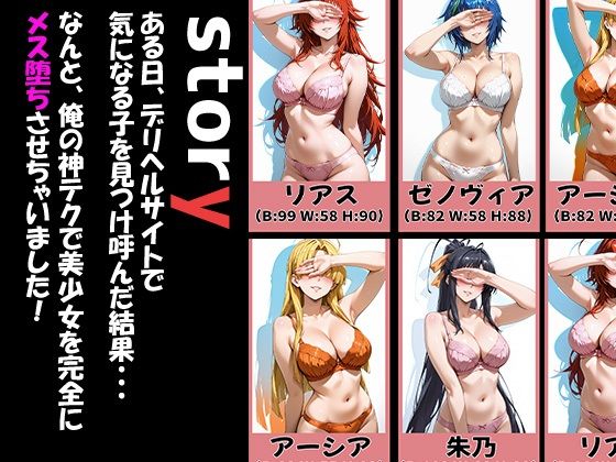 ハイス〇ールD×Dキャラが来る大当たりデリヘル〜全員と秘密の関係〜 画像1
