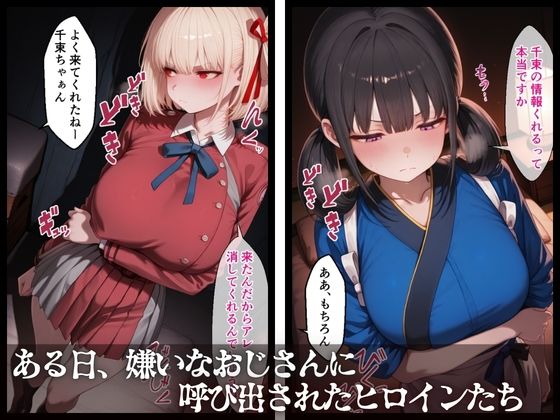 寝取られ堕ちる  リ〇リコ編1