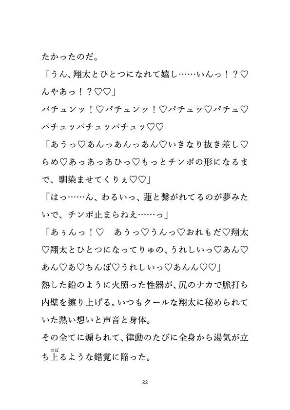 幼なじみ2人にお尻を掘られた俺は、 サンプル画像