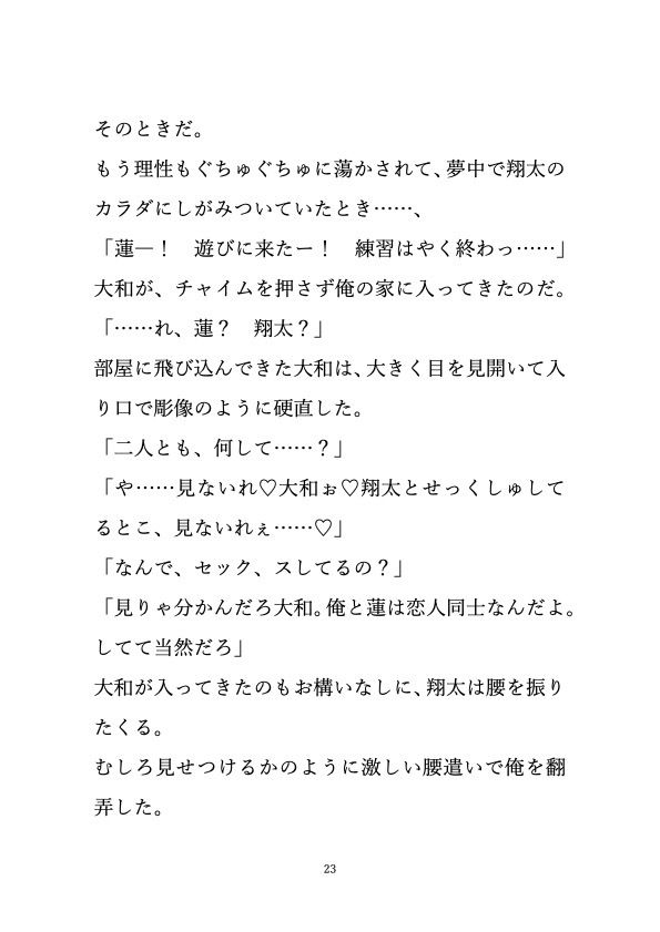 幼なじみ2人にお尻を掘られた俺は、 サンプル画像