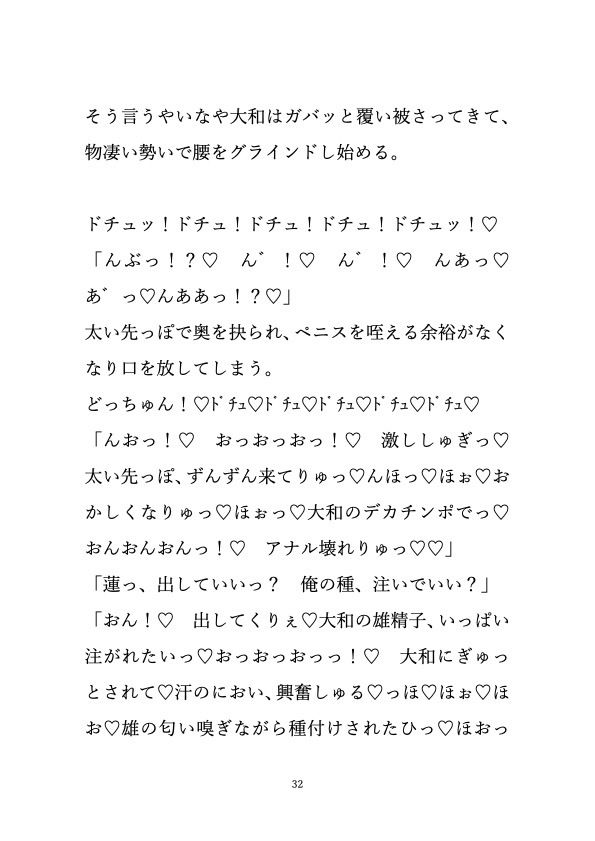 幼なじみ2人にお尻を掘られた俺は、 サンプル画像