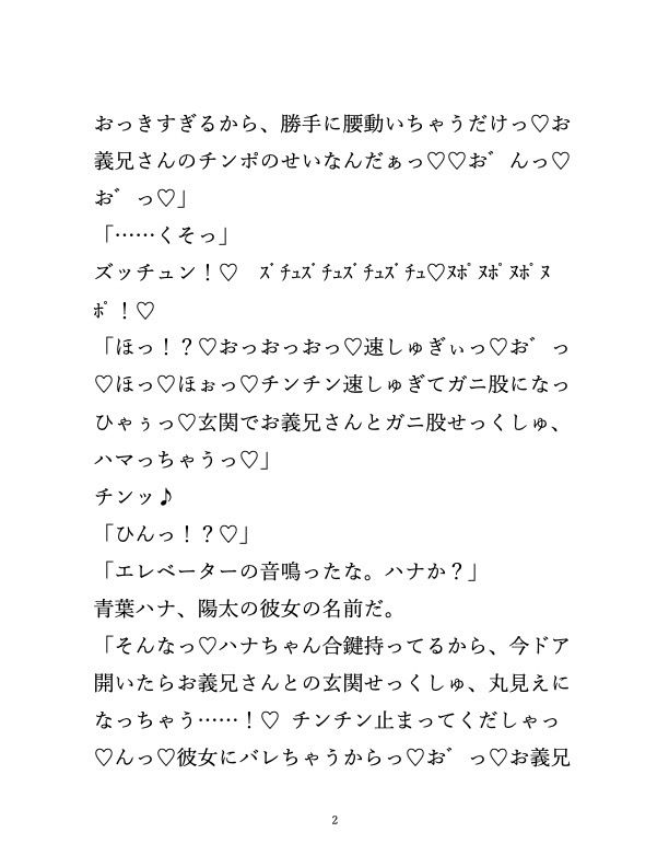 妹の彼氏が兄チンポを大好きになるまで7日間調教してみた。 サンプル画像
