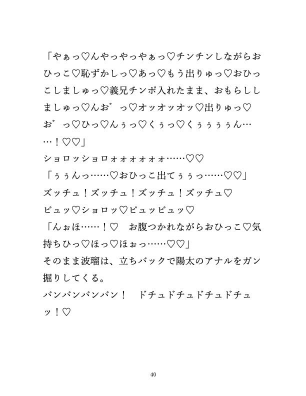 妹の彼氏が兄チンポを大好きになるまで7日間調教してみた。 サンプル画像