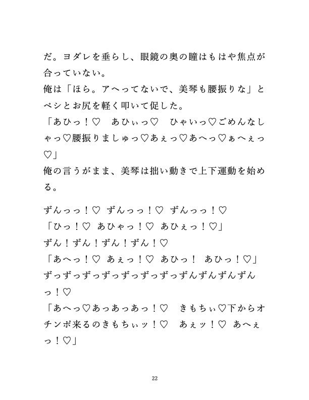 堅物同期のド真面目アナルをほかとろになるまで愛でてみた【ノベル版】 サンプル画像