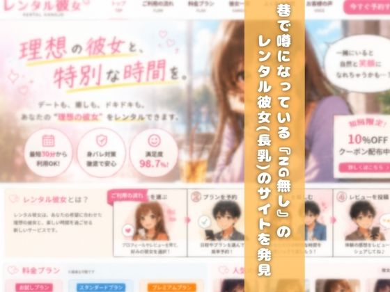 彼女（長乳）、お借りします〜けい◯ん編〜の作品画像 2