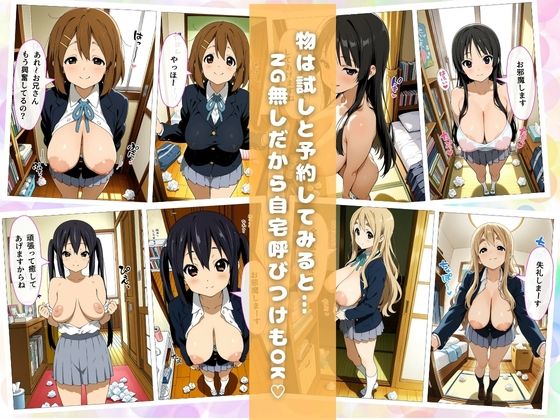 彼女（長乳）、お借りします〜けい◯ん編〜の作品画像 3