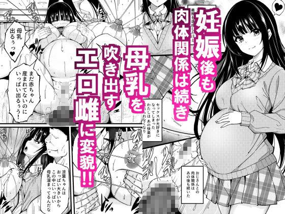 妊娠適齢期でHが義務化した世界〜連続中出しで快楽に堕ちた少女〜3