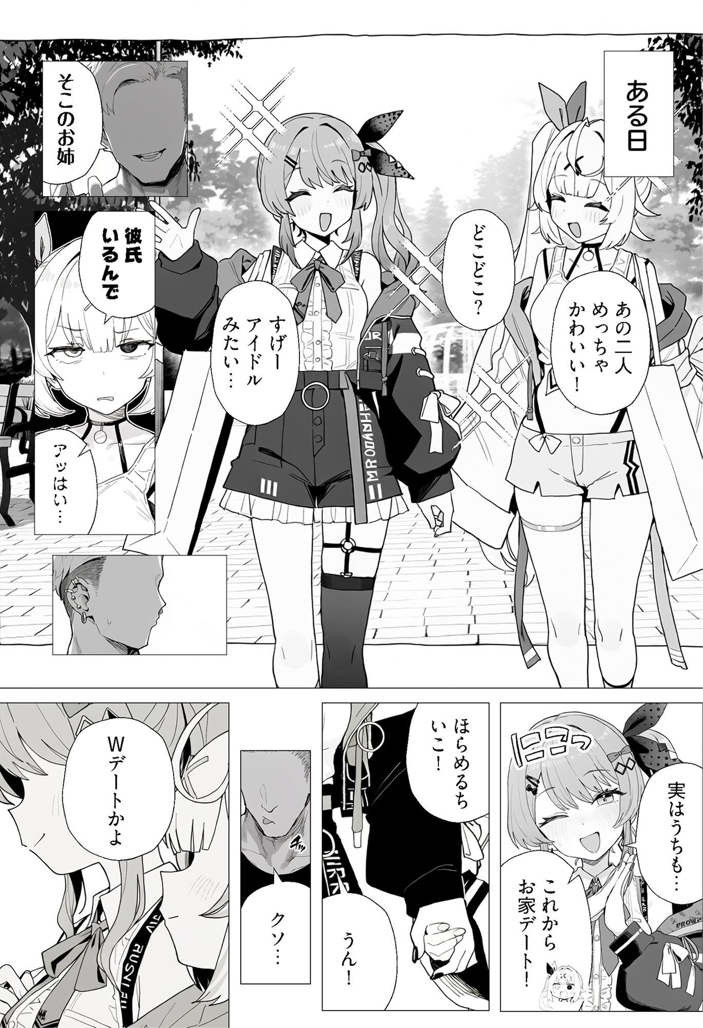 共通衣装mrt＆hskwにマーキング【オナホランクvol.3】 画像1