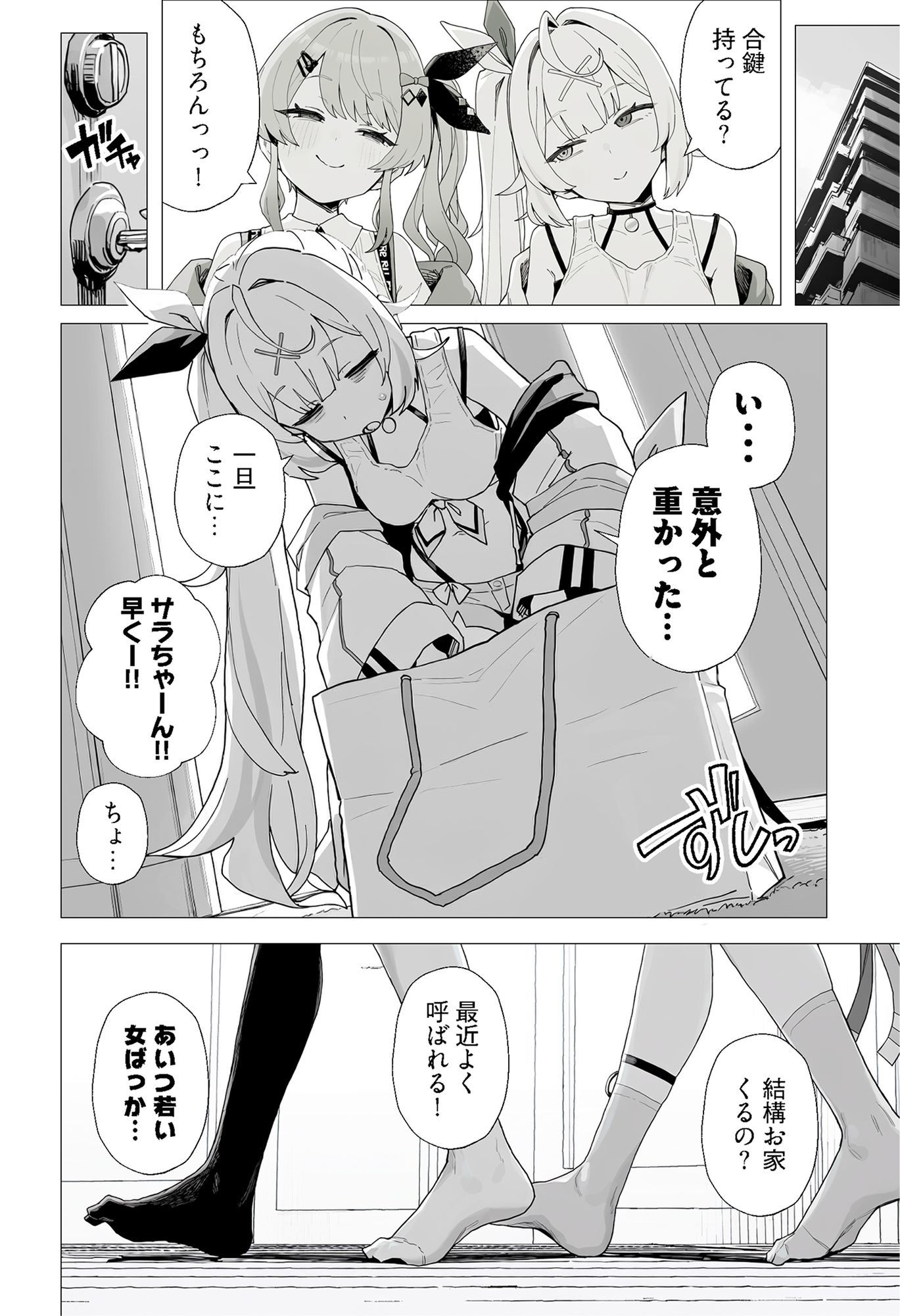 共通衣装mrt＆hskwにマーキング【オナホランクvol.3】 画像2