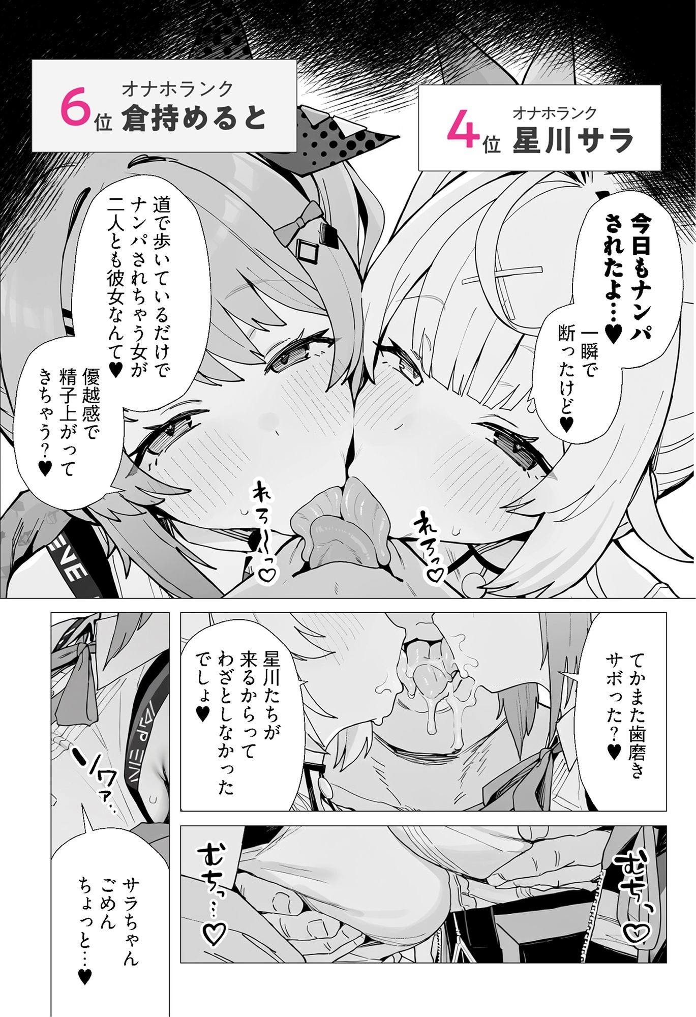 共通衣装mrt＆hskwにマーキング【オナホランクvol.3】 画像4