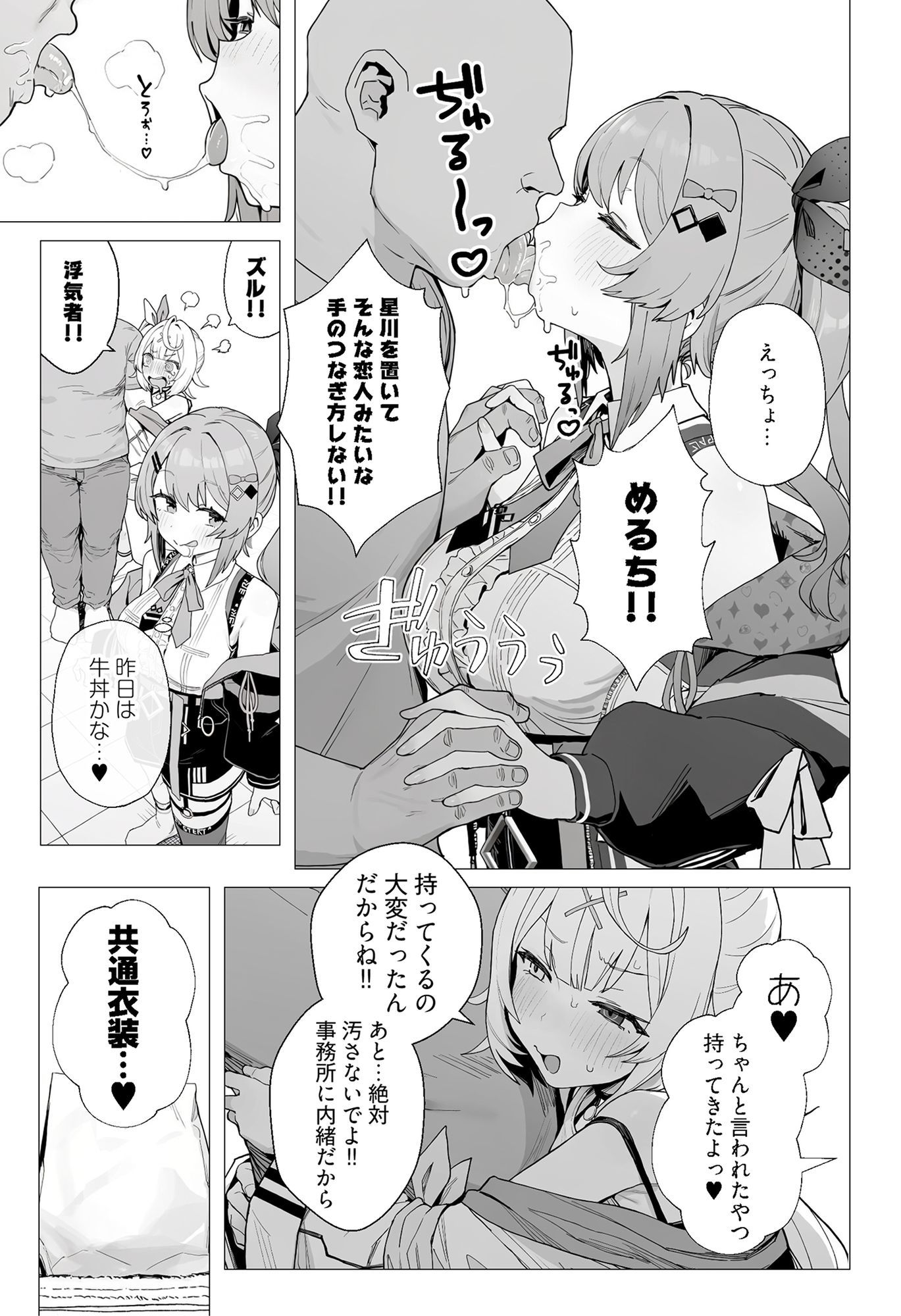 共通衣装mrt＆hskwにマーキング【オナホランクvol.3】 | 同人データベース