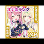共通衣装mrt&hskwにマーキング【オナホランクvol.3】 共通衣装mrt&hskwにマーキング【オナホランクvol.3】