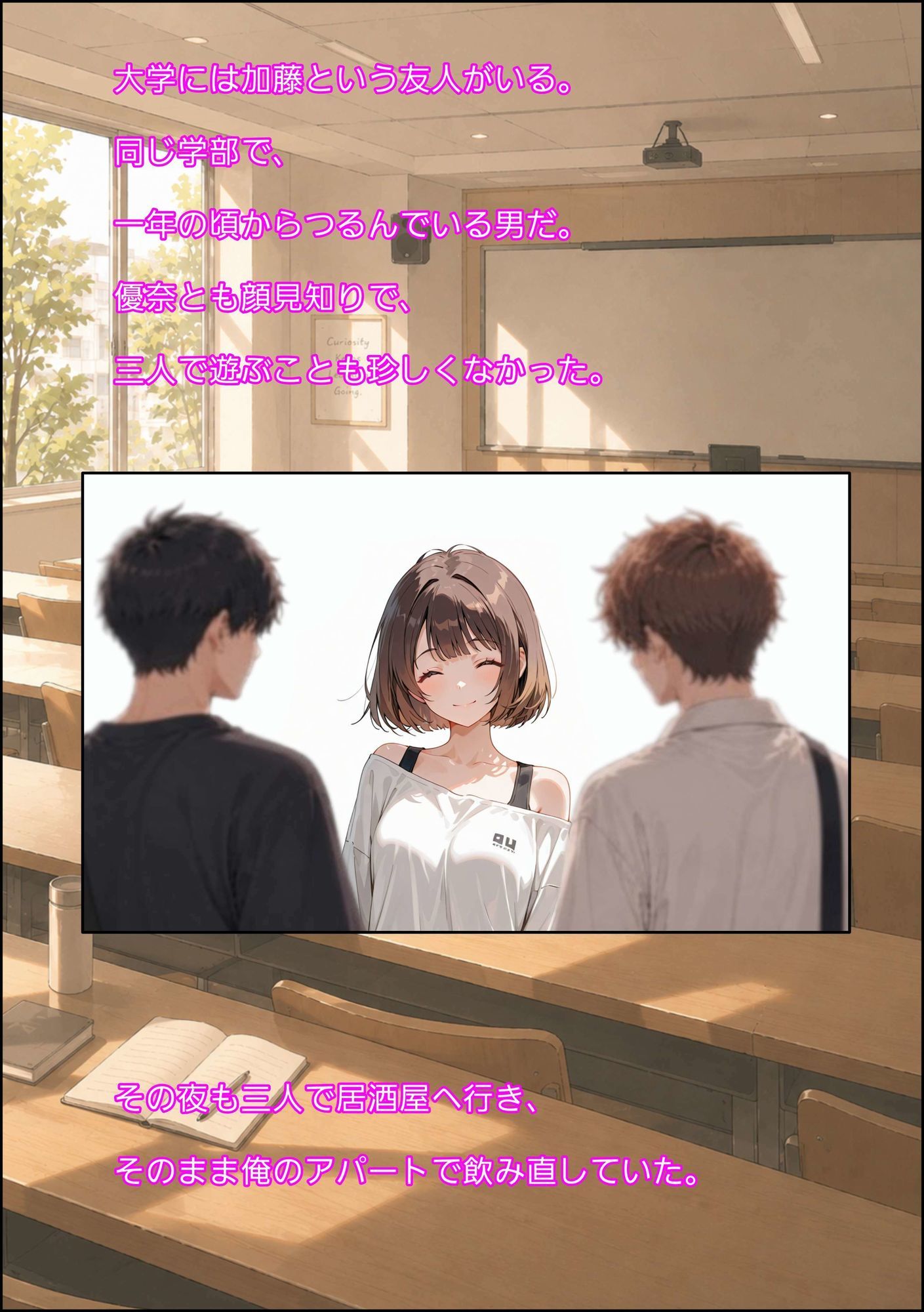 僕の知らない彼女 画像2